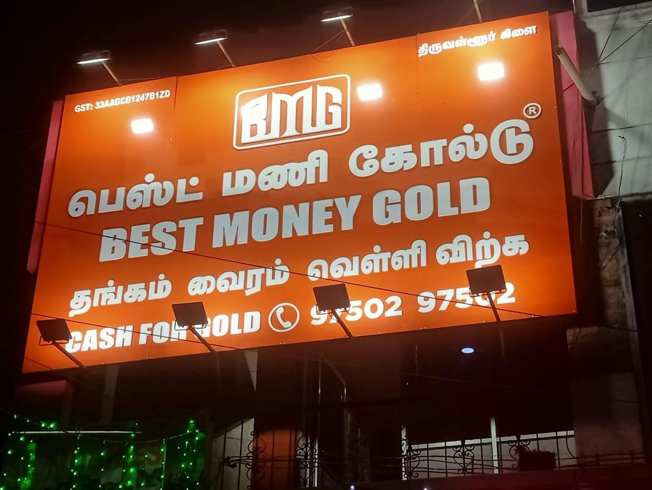LED backlit sign board reference for jewellery and showroom frontage serving Dindigul