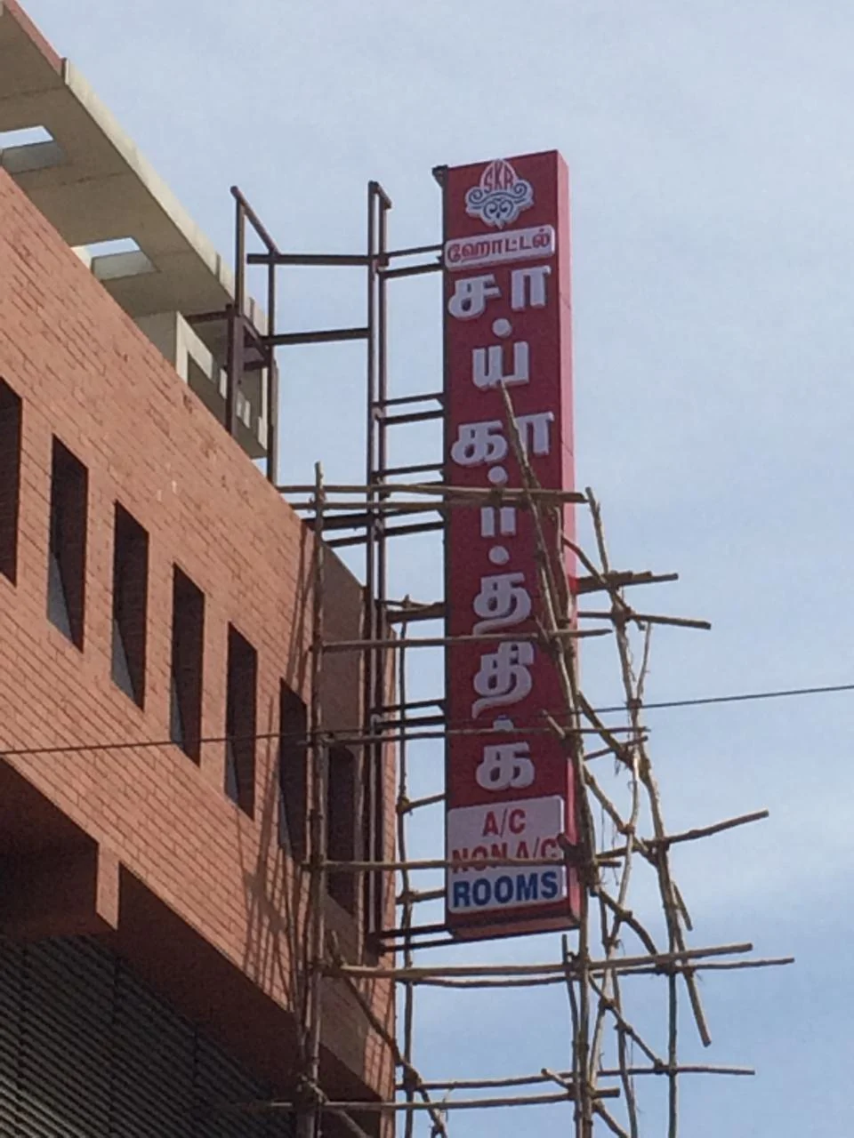 acrylic sign board Chennai hotel pylon sign comparison by BRS SIIGNS