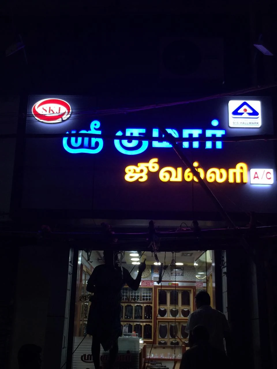 LED neon-style jewellery sign reference with decorative glow