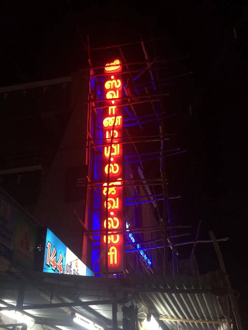 3D gold Tamil letters Chennai jewellery shopfront reference by BRS SIIGNS